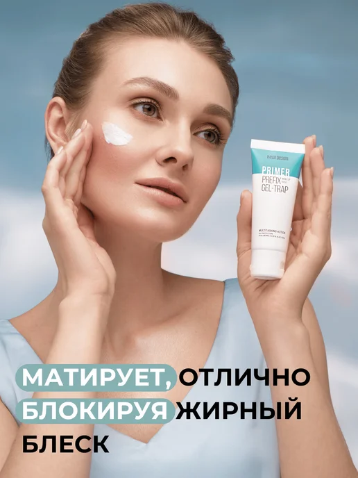 BELOR DESIGN База под макияж Prefix матирующая, белый, фото 5