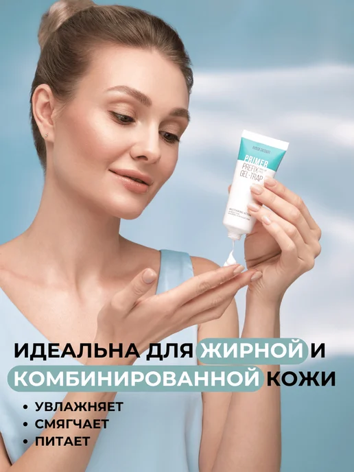 BELOR DESIGN База под макияж Prefix матирующая, белый, фото 7