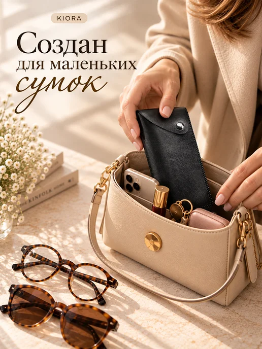 Kiora Футляр для очков мягкий чехол, черный, фото 4