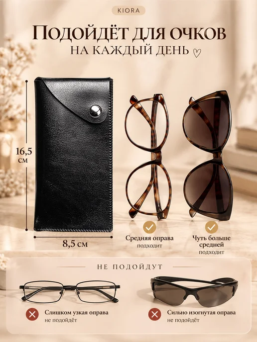 Kiora Футляр для очков мягкий чехол, черный, фото 6