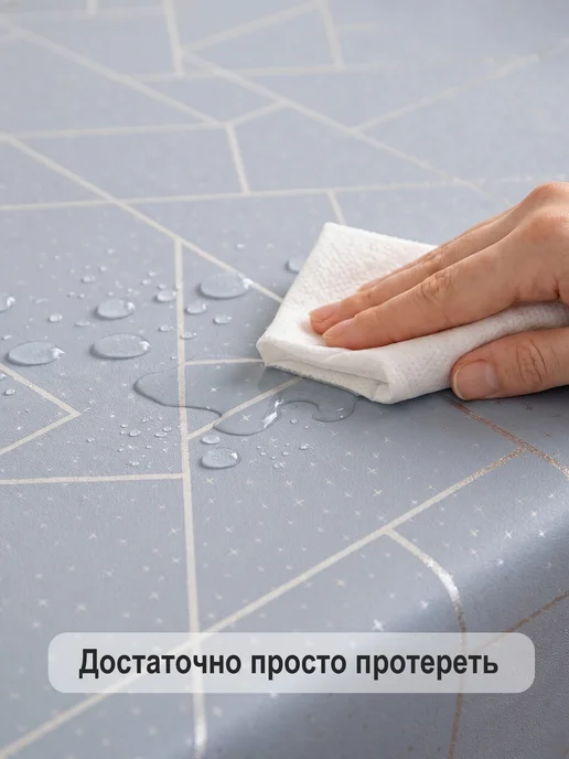 NASTOL PLUS Скатерть клеенка 110х140 см на тканевой основе, 110x140, фото 5