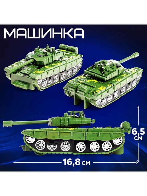 Market_Роботы Робот игрушка «Танк», вариант, фото 3