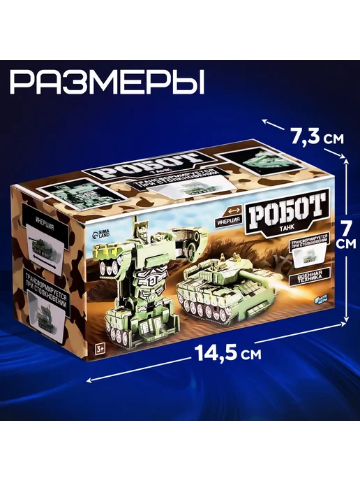 Market_Роботы Робот игрушка «Танк», вариант, фото 5