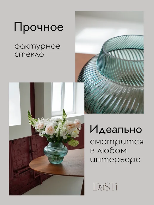 DaSTi Home Ваза для цветов стеклянная, голубой, фото 3