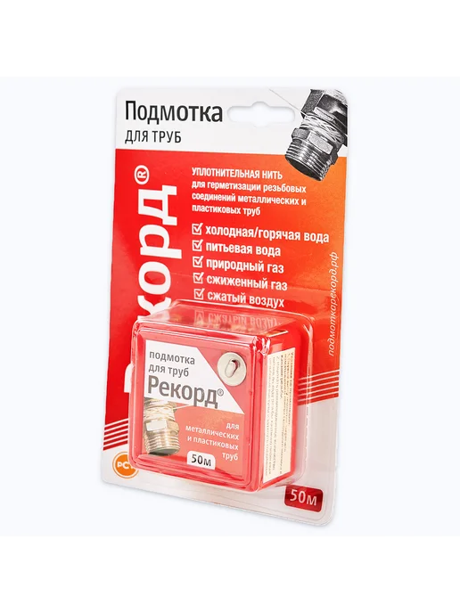 РЕКОРД Уплотнительная нить 50м блистер, 50 м, фото 3