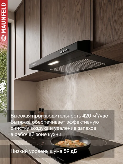 Maunfeld Вытяжка кухонная 60 см MF 60 черный, черный, фото 2