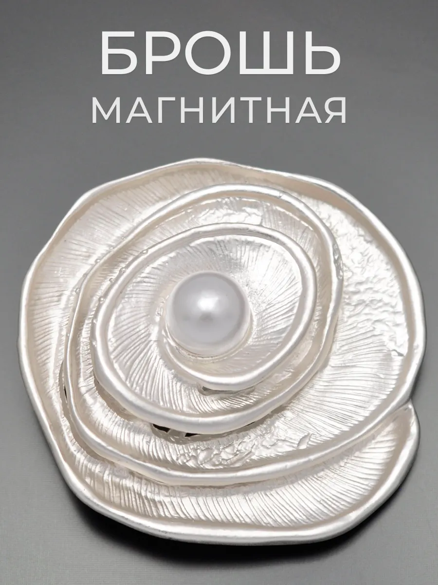 Брошь на магните Сабрина снежная