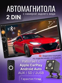 Автомагнитола 2 din с камерой заднего вида OGAY 297457089 купить за 2 721 ₽ в интернет-магазине Wildberries