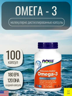 Омега 3 капсулы 1000мг Omega 3 100 шт Now 297460908 купить за 1 015 ₽ в интернет-магазине Wildberries