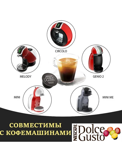 Elite Coffee Collection Кофе в капсулах Lungo для кофемашины Dolce Gusto 10 шт, 50 шт, фото 2