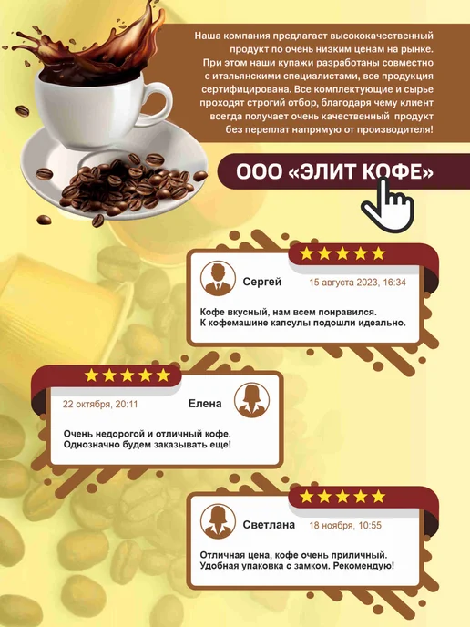 Elite Coffee Collection Кофе в капсулах Lungo для кофемашины Dolce Gusto 10 шт, 50 шт, фото 5