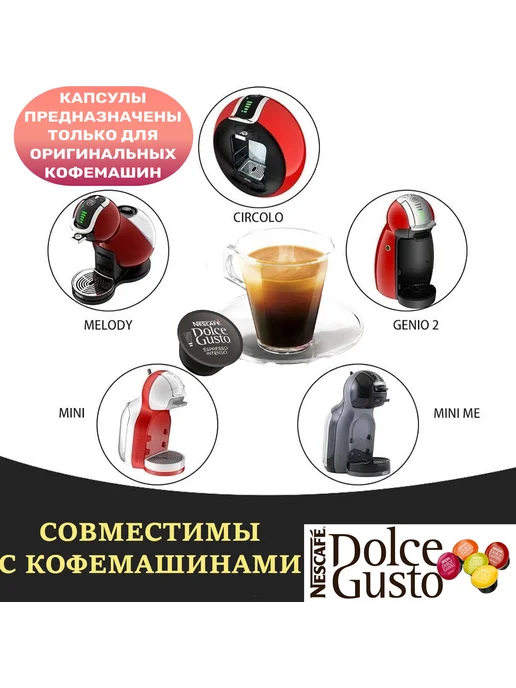 Gambini Кофе в капсулах Капучино для кофемашин Dolce Gusto 50шт, 50 шт, фото 2