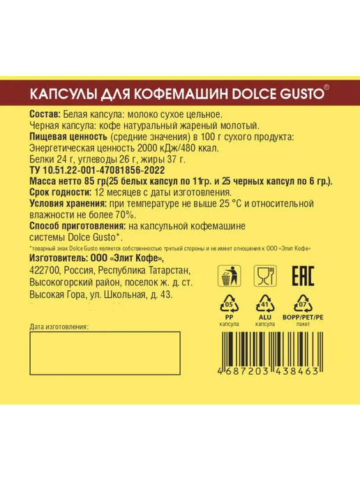 Gambini Кофе в капсулах Капучино для кофемашин Dolce Gusto 50шт, 50 шт, фото 4