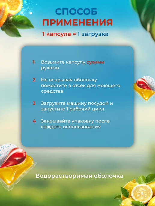 Eclips Капсулы для посудомоечной машины 60 штук цитрус, цитрус 30, фото 5