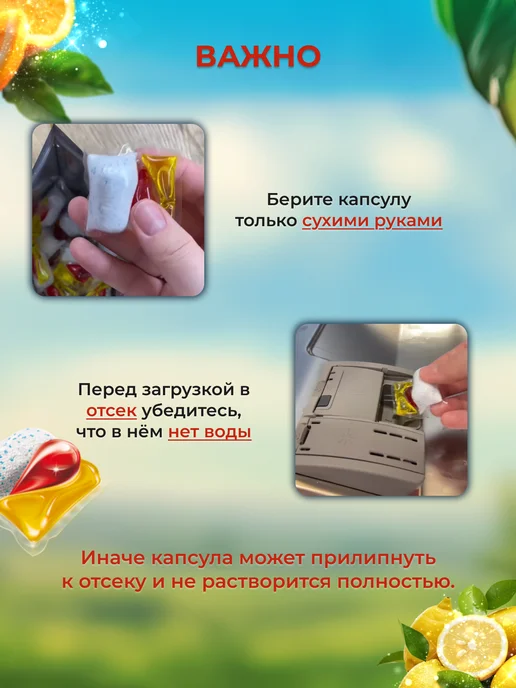 Eclips Капсулы для посудомоечной машины 60 штук цитрус, цитрус 30, фото 6