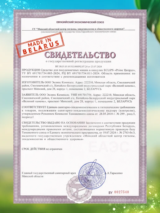 Eclips Капсулы для посудомоечной машины 60 штук цитрус, цитрус 60, фото 7