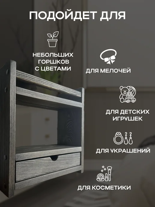 WoodAttribute Полка настольная, черный, фото 6
