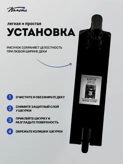Шкурка для трюкового самоката Комета Cometa scooters 297474420 купить за 681 ₽ в интернет-магазине Wildberries