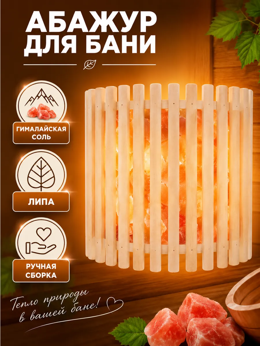 Абажур
