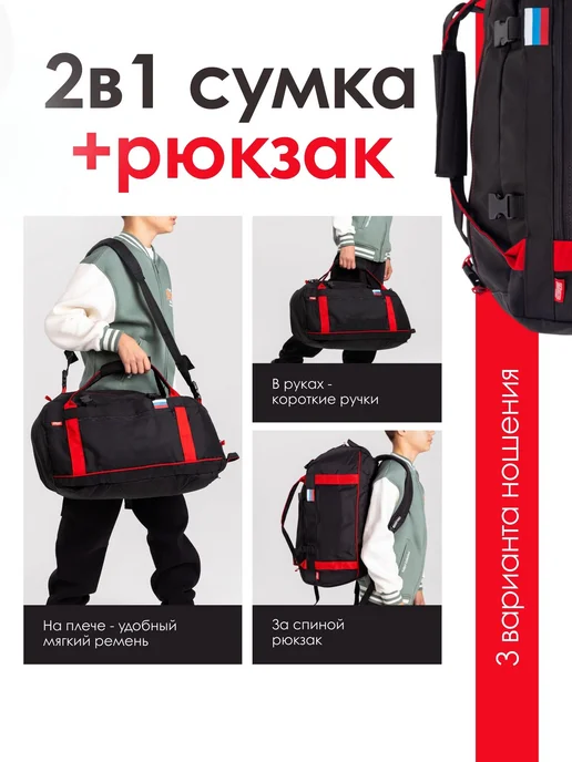 Спорт Сибирь Сумка-рюкзак 55 л, 55 л, фото 2