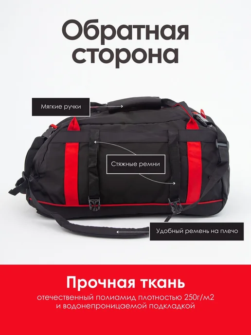 Спорт Сибирь Сумка-рюкзак 55 л, 55 л, фото 3