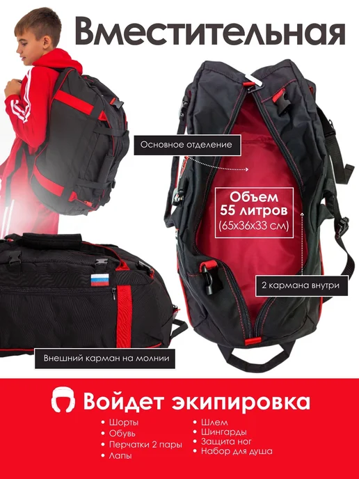 Спорт Сибирь Сумка-рюкзак 55 л, 55 л, фото 4