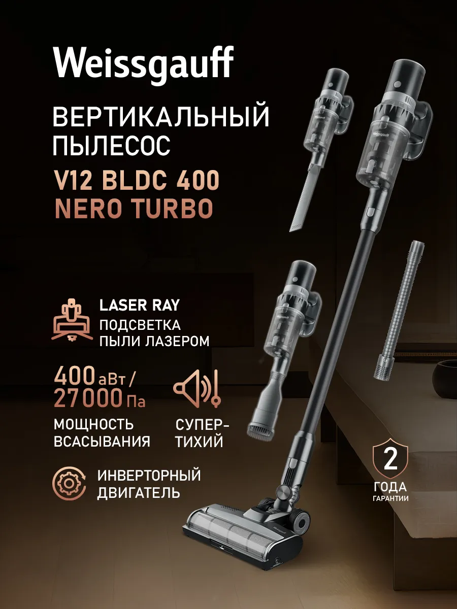 Пылесос вертикальный беспроводной мощный для дома