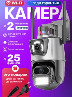 Камера видеонаблюдения WIFI ИП Белотелов П. В. 297501012 купить за 2 040 ₽ в интернет-магазине Wildberries