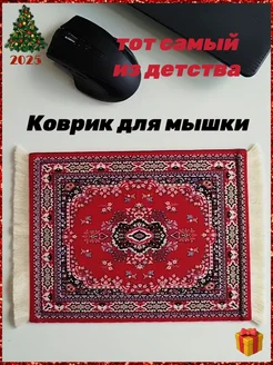 Игровой коврик для мышки маленький с рисунком .РЫБА МОЕЙ МЕЧТЫ. 297515793 купить за 379 ₽ в интернет-магазине Wildberries