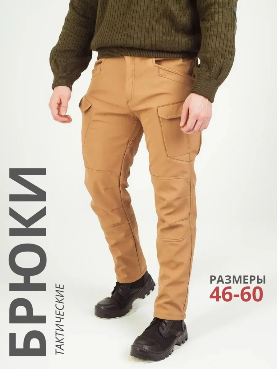 Брюки тактические утепленные