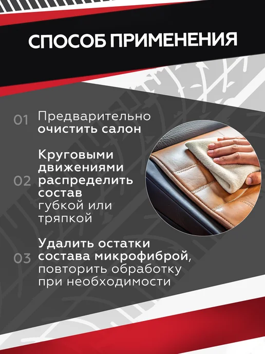 Zarlex Кондиционер очиститель для кожи автомобиля, вариант, фото 6