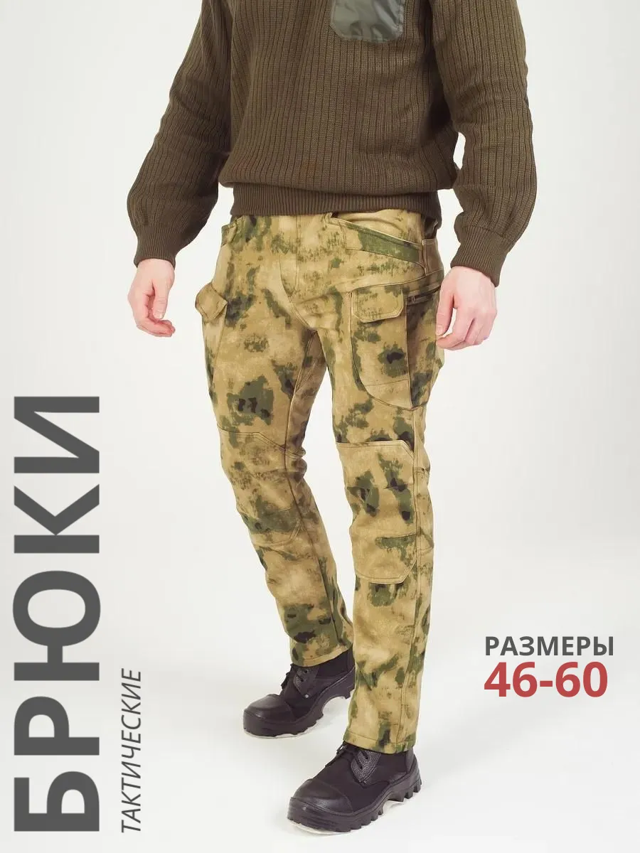 Брюки тактические на флисе