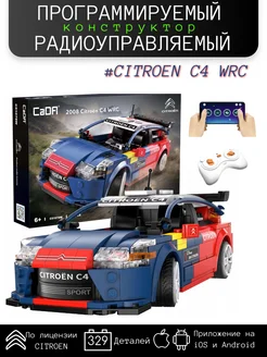 Конструктор радиоуправляемый программируемый Citroen C4 WRC CaDa 297534618 купить за 1 574 ₽ в интернет-магазине Wildberries