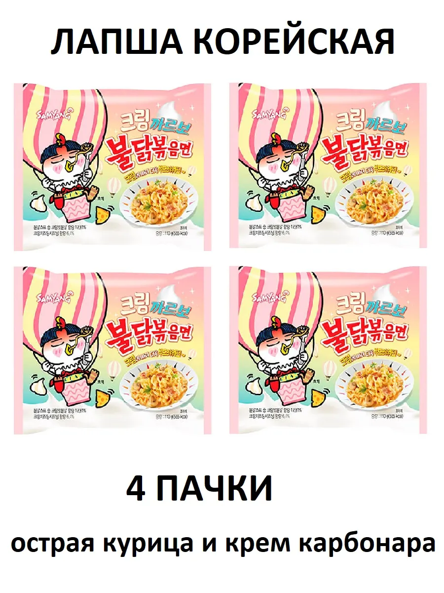 Лапша быстрого...