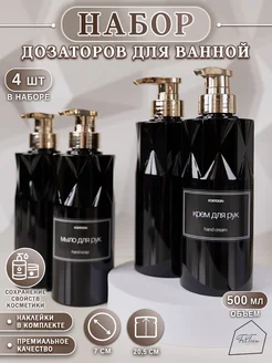 Дозаторы для ванной ForToon 297536770 купить за 1 389 ₽ в интернет-магазине Wildberries