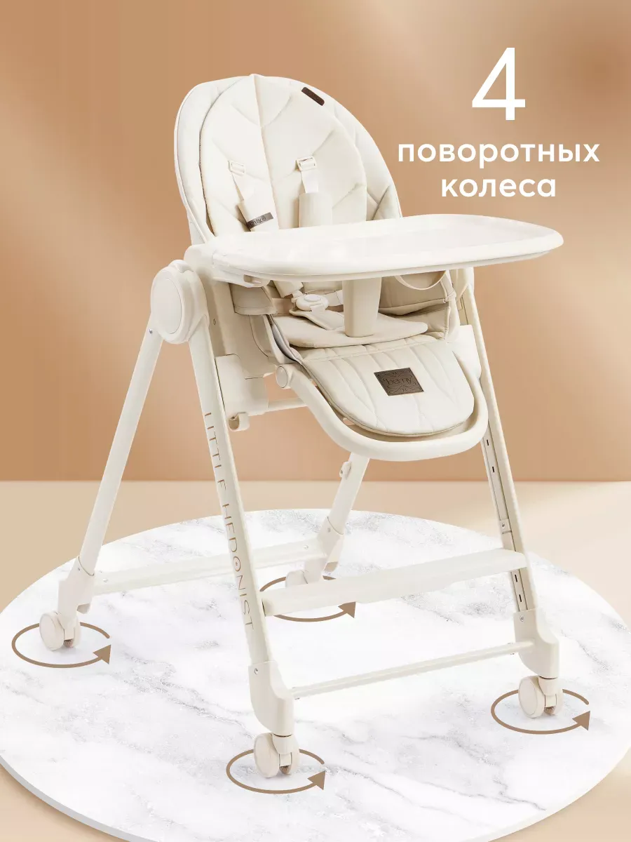 BERNY LUX Стульчик для кормления ребенка milky