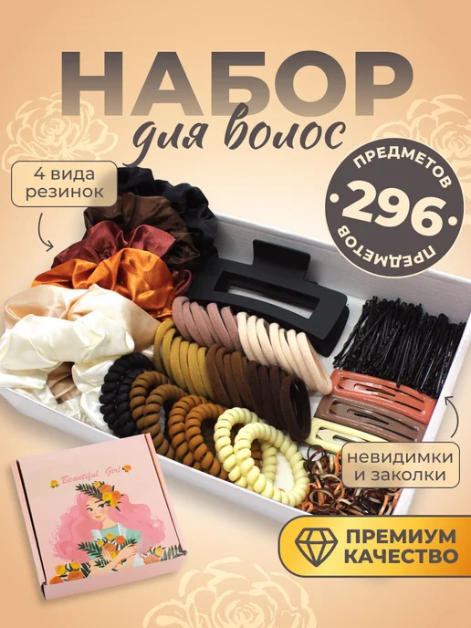 KALABRIA Резинки для волос заколки, вариант