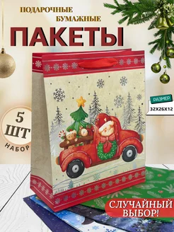 Подарочный пакет новогодний, бумажный,набор 5 штук Rommarket 297572721 купить за 353 ₽ в интернет-магазине Wildberries