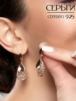 Серьги длинные серебро позолоченные Elegant Silver 297581922 купить за 2 602 ₽ в интернет-магазине Wildberries