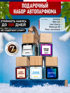 Ароматизатор в машину автопарфюм набор Vegerya_aroma 297582773 купить за 639 ₽ в интернет-магазине Wildberries