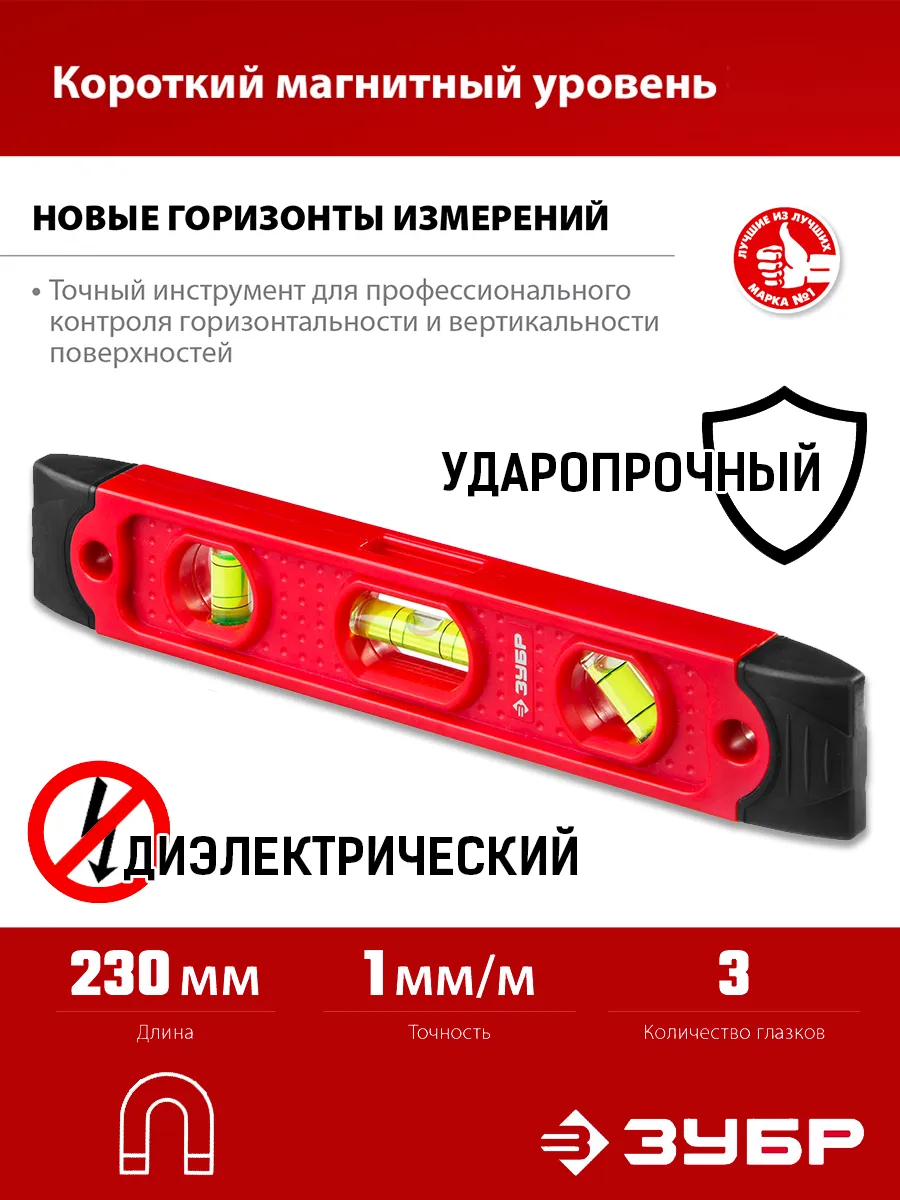 мини уровень магнитный пузырьковый