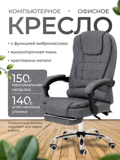 Компьютерное кресло domtwo 297591692 купить за 11 480 ₽ в интернет-магазине Wildberries