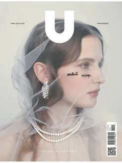 Журнал о моде UMagazine зима 2024 U Magazine 297594170 купить за 422 ₽ в интернет-магазине Wildberries