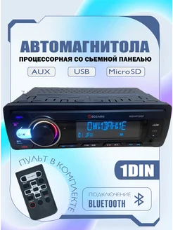 Магнитола процессорная блютуз 80вт Pioneer 297598290 купить за 5 220 ₽ в интернет-магазине Wildberries