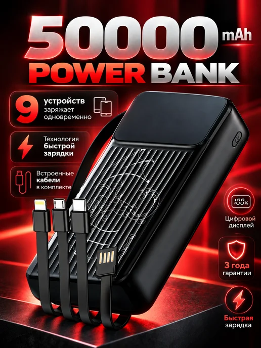 Maimi Повербанк 50000 mah для мощный с быстрой зарядкой пауэр банк, 50000 мАч