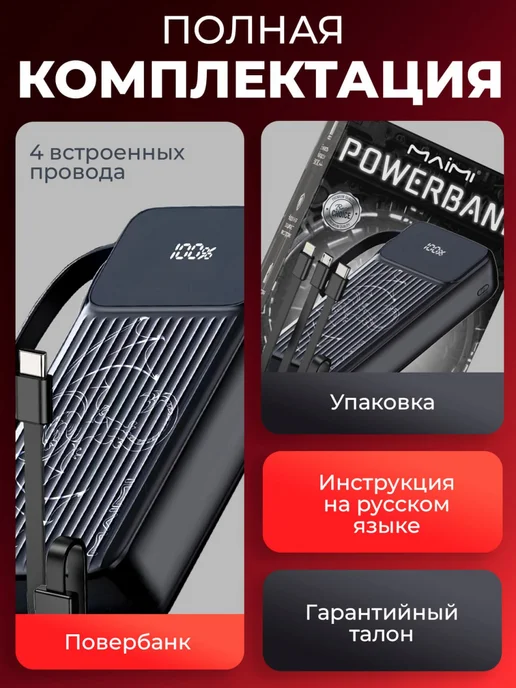 Maimi Повербанк 50000 mah для мощный с быстрой зарядкой пауэр банк, 50000 мАч, фото 7