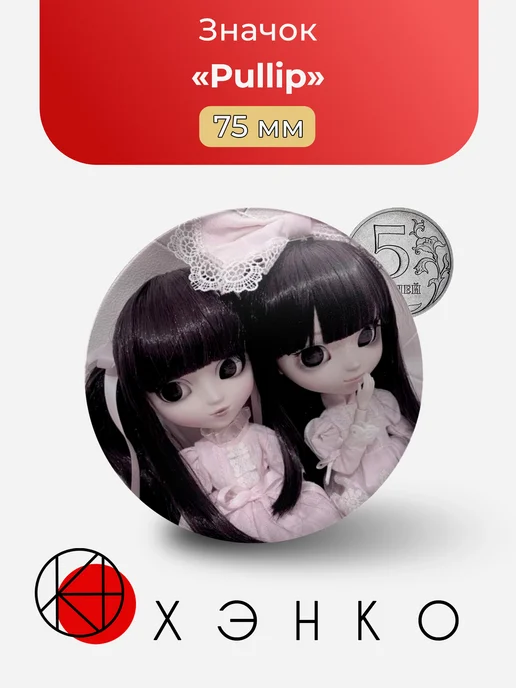 Значок Pullip