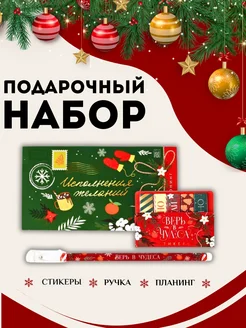 Подарки на новый год Новогодние подарки 297605800 купить за 354 ₽ в интернет-магазине Wildberries