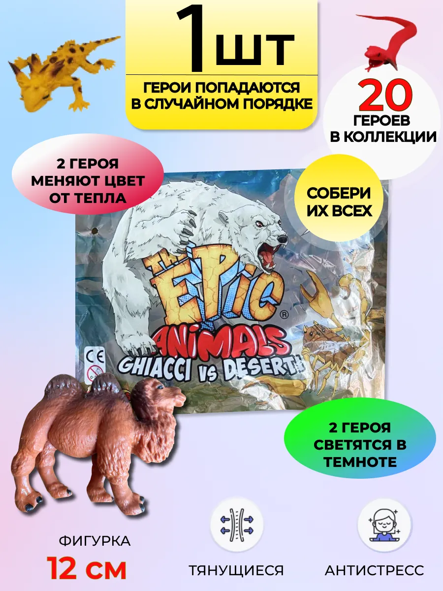 Игрушка фигурка...