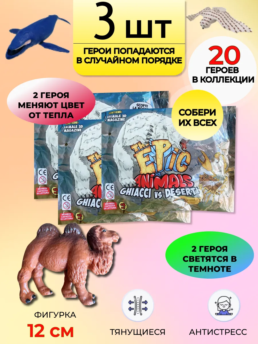 Игрушка фигурка...